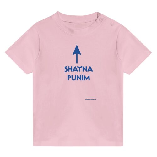 The Grateful Store-Shayna Punim Baby Tee