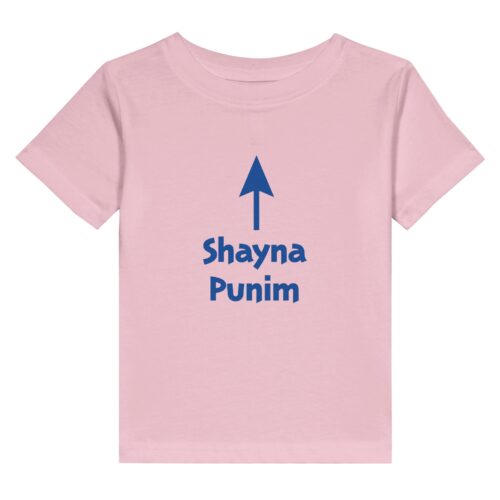 The Grateful Store-Shayna Punim Toddler Tee